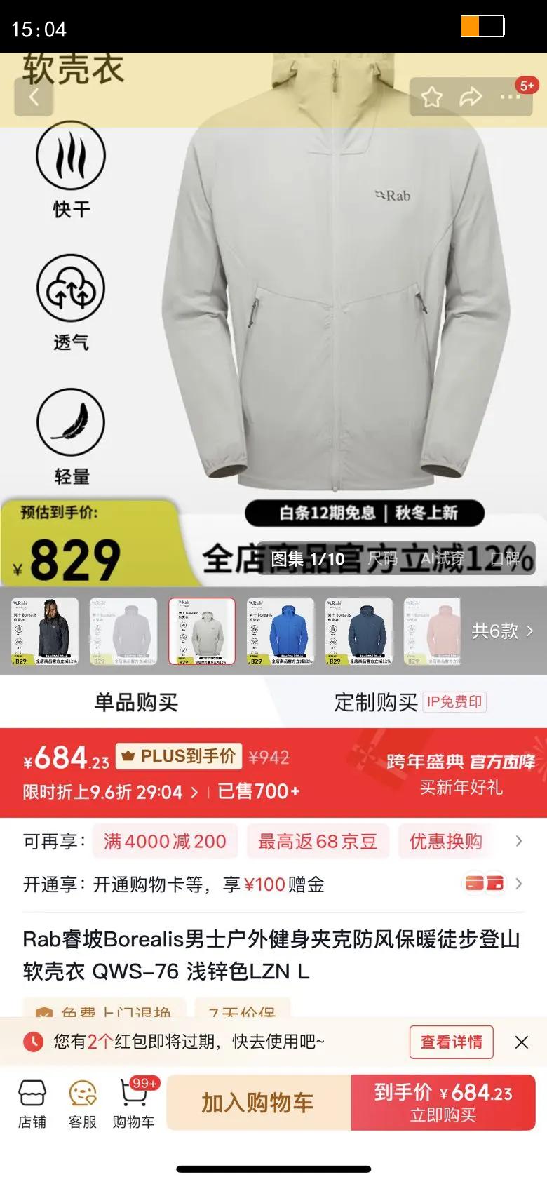 Rab���Borealis��ʿ���⽡���п˷��籣ůͽ����ɽ������ QWS-76 ǳпɫLZN L�Ż�֤��