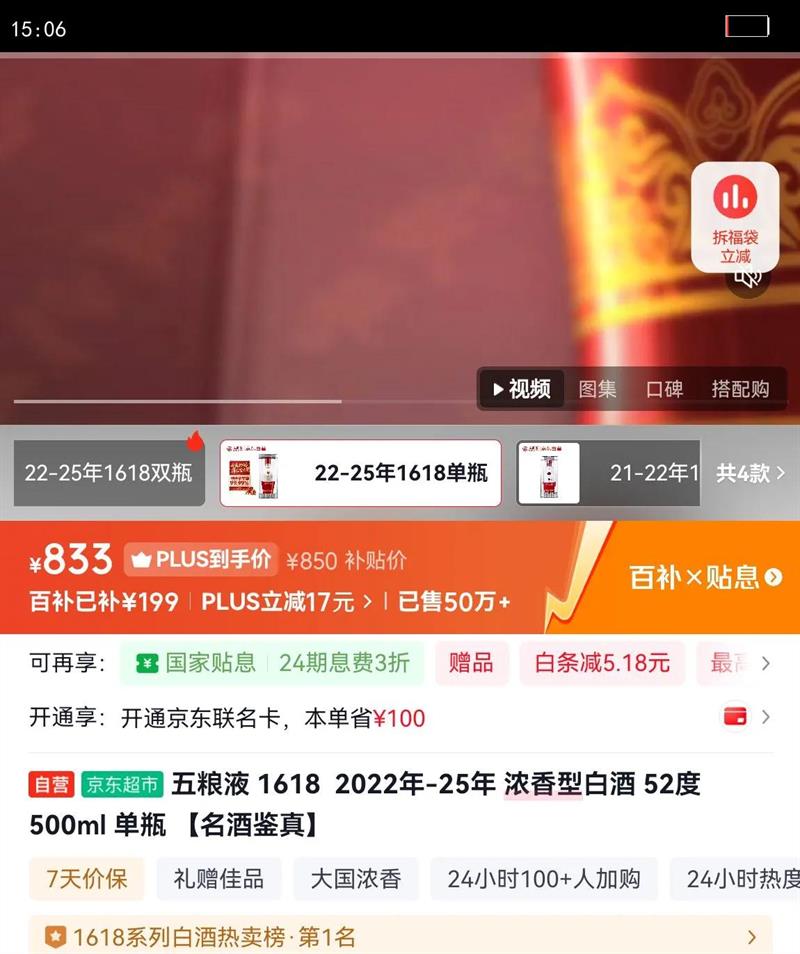 ����Һ 1618 52?Ũ���� 500ml 1ƿ�Ż�֤��