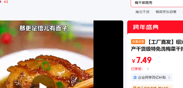 ��ϲ��Ӫ ÷�ɲ� ����÷�ɲ�250g�Ż�֤��