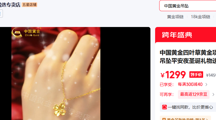�й��ƽ�CHINA GOLD�� ����׹ 18K�ƽ��� ֤������Ż�֤��