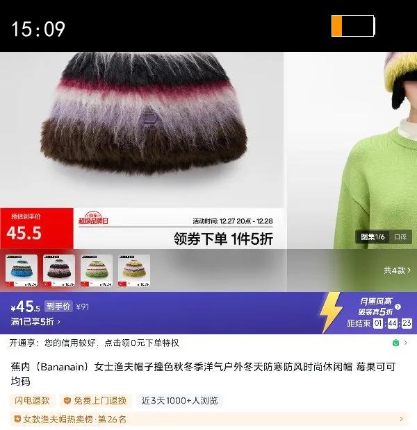 ���ڣ�Bananain��Ůʿ���ñ��ײɫ�ﶬ���������ⶬ���������ʱ������ñ ݮ���ɿ� �����Ż�֤��