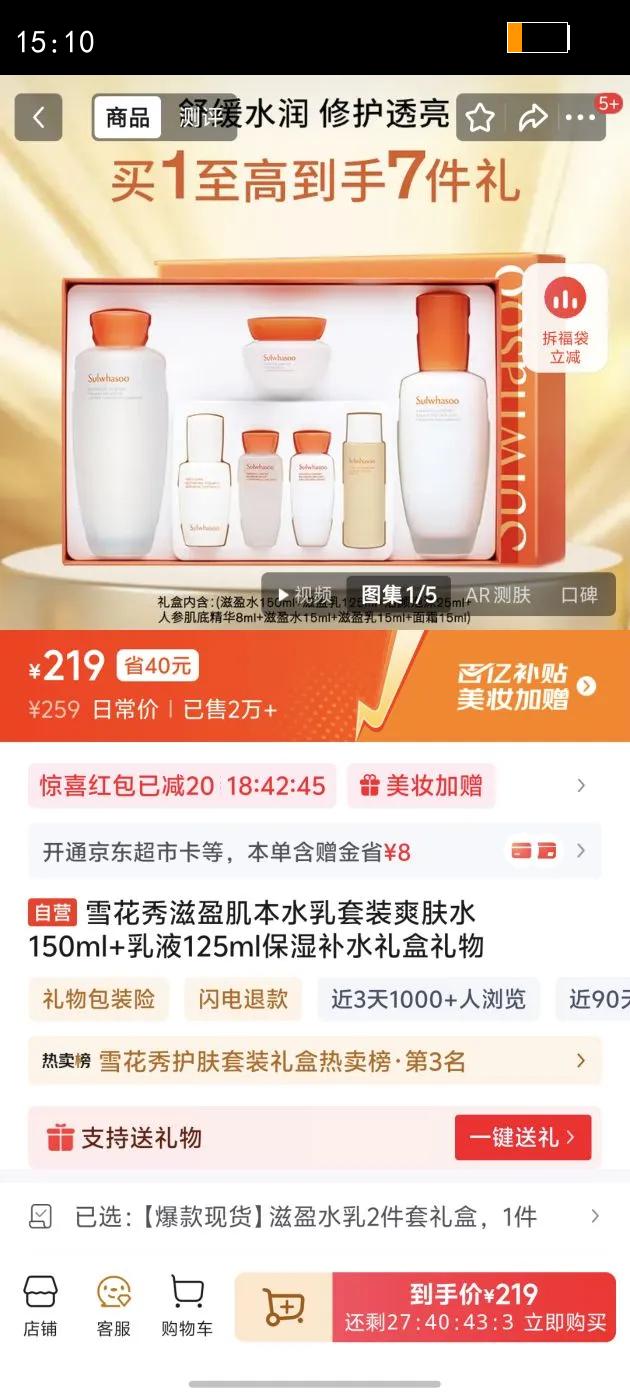 ѩ������ӯ����ˮ����װˬ��ˮ150ml ��Һ125ml��ʪ��ˮ��������Ż�֤��