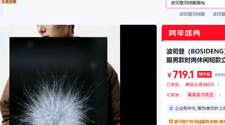 ��˾�� BOSIDENG ��ɳ�� 7A75-�곤�Ƽ� 2XL 180/100A ����Լ155�Ż�֤��