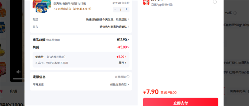 ��ʦ�� ��ˬ�� ����ţ����81g*5���Ż�֤��