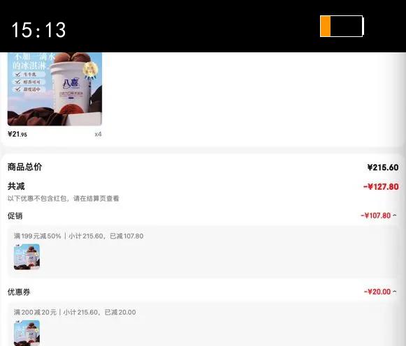 ��ϲ����� �ɿ�����ζ550g*1Ͱ ��ͥװ ��ţ������Ͱװ�Ż�֤��