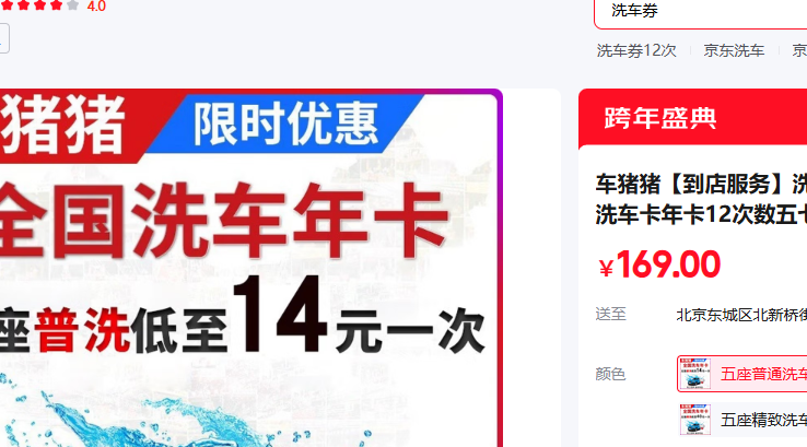 ������ ������ͨϴ�����꿨12�Σ��Ż�֤��