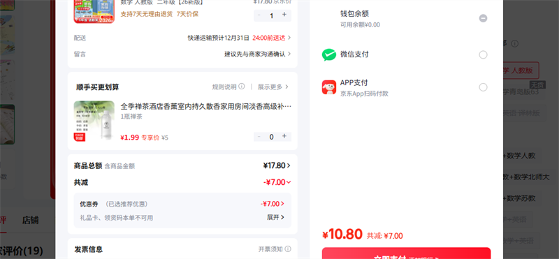 ������DANGDANG.COM�� ���꼶26�°� ��ѧ �˽̰��Ż�֤��