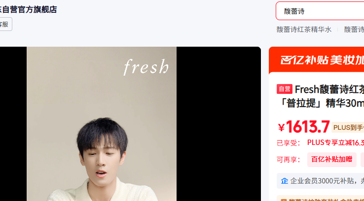 Fresh���ʫ��辫��ˮ150ml ������ ����30ml ����������Ů�������Ż�֤��