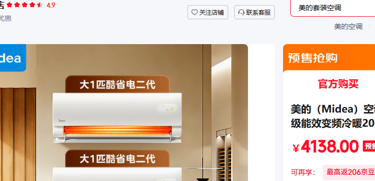 ���ģ�Midea�� ��1ƥ�һ���װ��ʡ������� С������ѡ�Ż�֤��