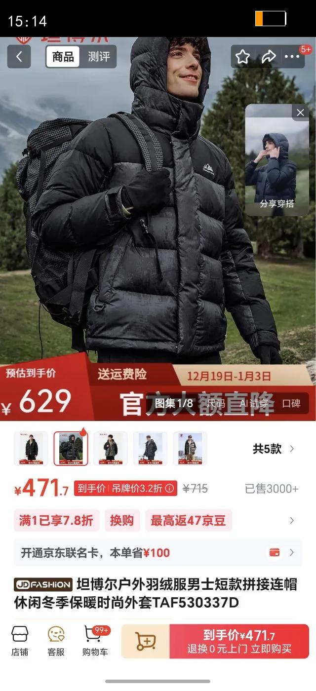 ̹�����������޷���ʿ�̿�ƴ����ñ���ж�����ůʱ������TAF530337D ɽ�����ٻ� XL (180)�Ż�֤��