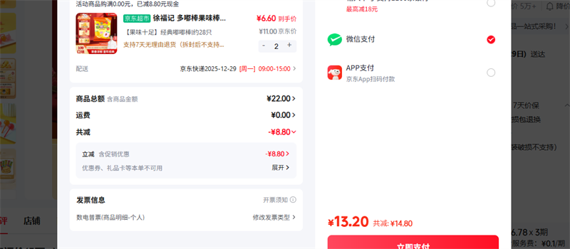 �츣�� ��཰���ζ����266g/��Լ28֧ ��ͯ��ʳ���� ������Ƽ��Ż�֤��