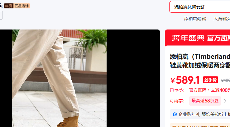 ����ᰣ�Timberland�� 37.5�Ż�֤��