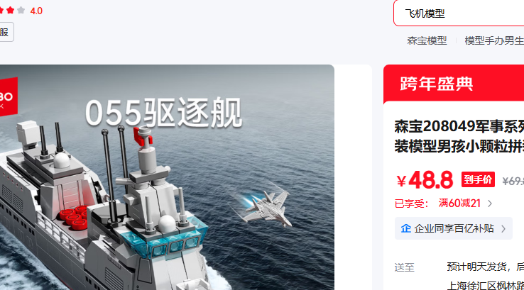 ɭ��208049����ϵ��055��������װģ���к�С����ƴװ��ľ��� ɭ��208049�Ż�֤��