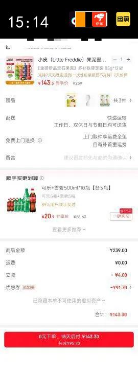 СƤ��Little Freddie������Ӥ��0���� ������ʳ��ˮ������÷�����Ժ����޹�1 �ذ���Ʒ��ʯ����ಹ������װ  85g*12���Ż�֤��