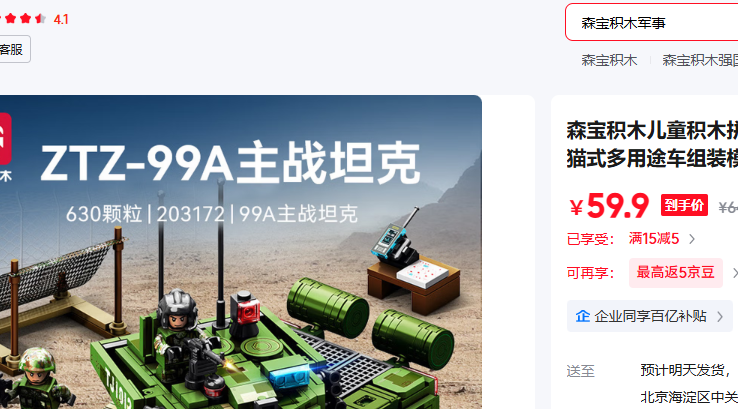 ɭ����ľ 203172ZTZ-99A��ս̹���Ż�֤��