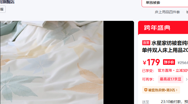 ˮ�Ǽҷı��״���100%ȫ�ޱ��ֵ���˫�˴�����Ʒ200x230cm�Ż�֤��