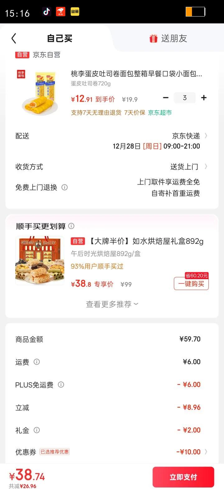 ���Ƥ��˾�����������Ϳڴ�С�����ʳ�����90g*8���Ż�֤��