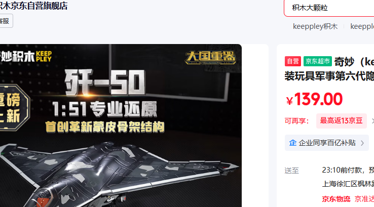 ���� keeppley ��ľƴװ��߾��µ���������ս����ģ���к��������� ��-50ս�����Ż�֤��