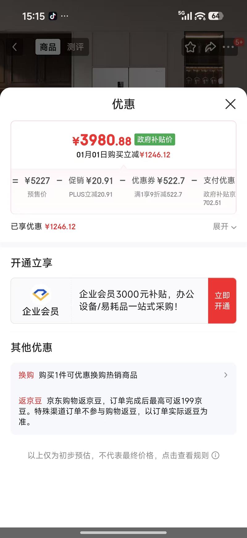 ���� �󱡺�509�� ��ʽ���� ���� BCD-509S3FZSQD �Ż�֤��