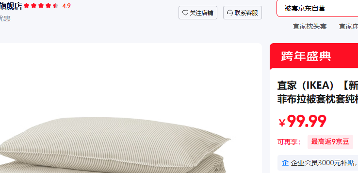 �˼ң�IKEA�� ���׻����Ʊ��׺�����150X200cm�Ż�֤��