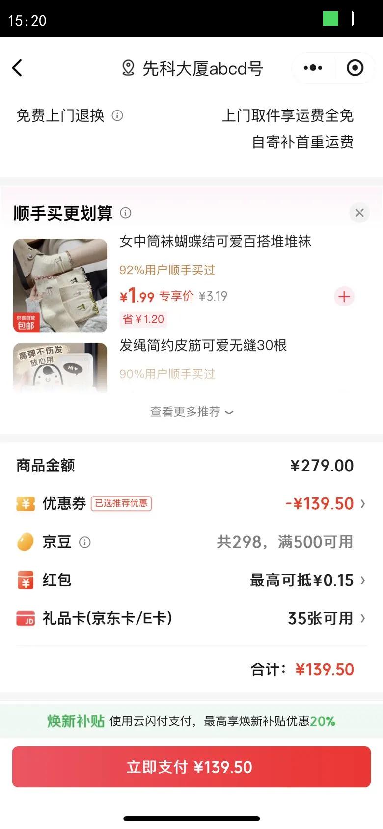 ������һ��ͬ������555H�����˯��Ůʿ�ﶬ���¼Ҿӷ���װ�Ӻ��Ż�֤��