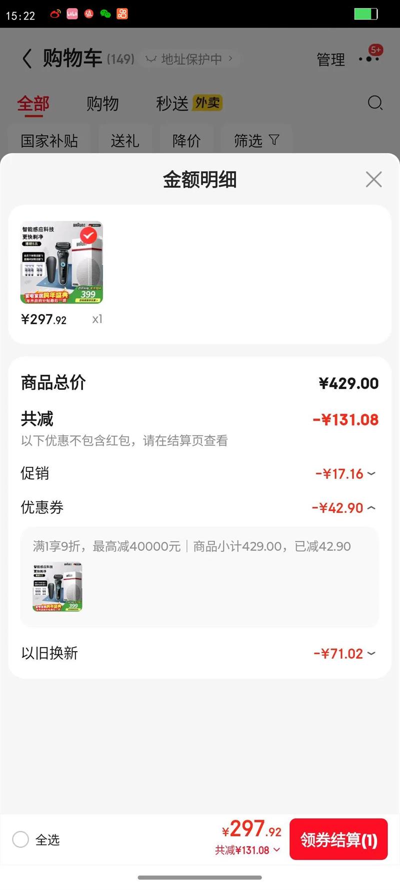 braun/���� 5ϵS5 ����ʽ����ͷ ���뵶 �Ż�֤��