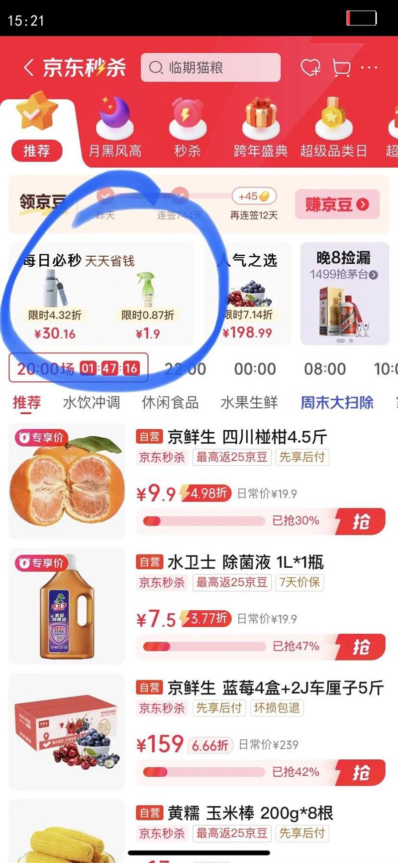 ��ɡ���ԡ��������ש���ɱ�������ٸ��蹸500gƿ�Ż�֤��