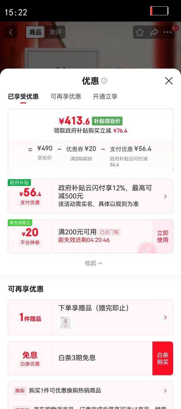 jinsha/��ɳ��ɳ�� ժҪ��Ʒ�� 53?������ 1ƿ 500ml�Ż�֤��