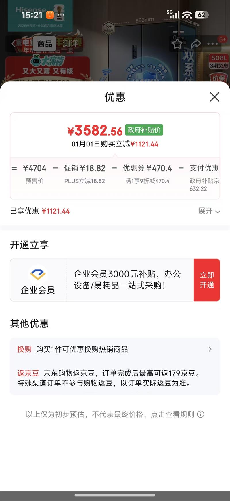 Hisense/���� �󱡺�508�� ʮ���Ŀ��� ���� BCD-508S3CZKQD�Ż�֤��