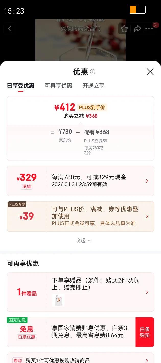 ��ɳ��ɳ�� ժҪ��ذ�10�������� 53?������ 500ml 1ƿ�Ż�֤��