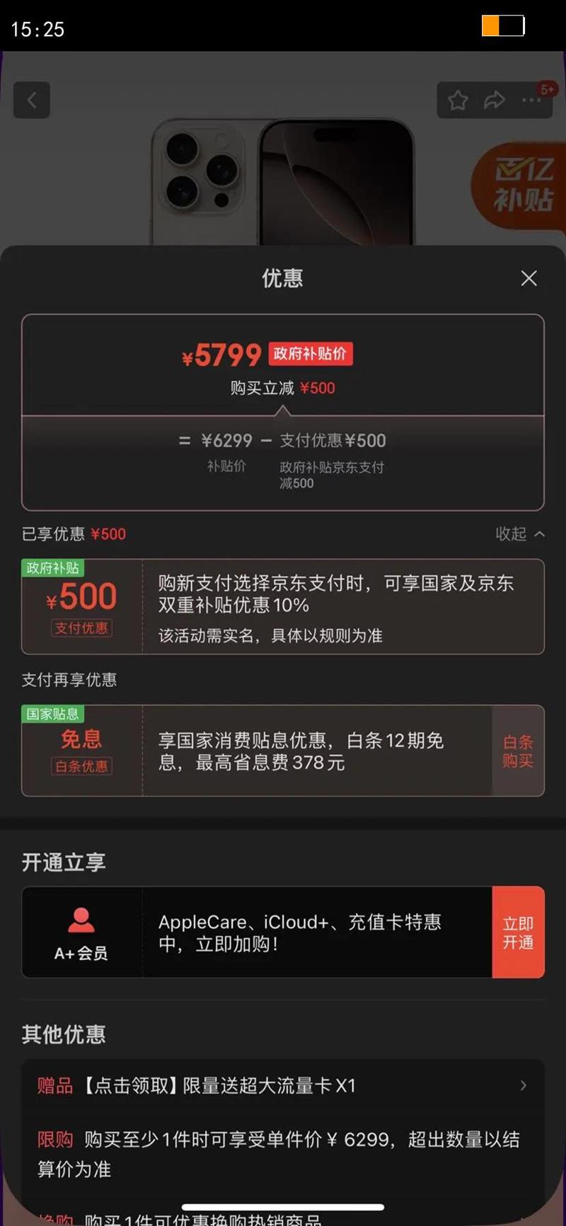 Apple/ƻ�� iPhone 16 Pro �ֻ� ˫��˫�� ɳĮɫ�ѽ��� 128G�Ż�֤��