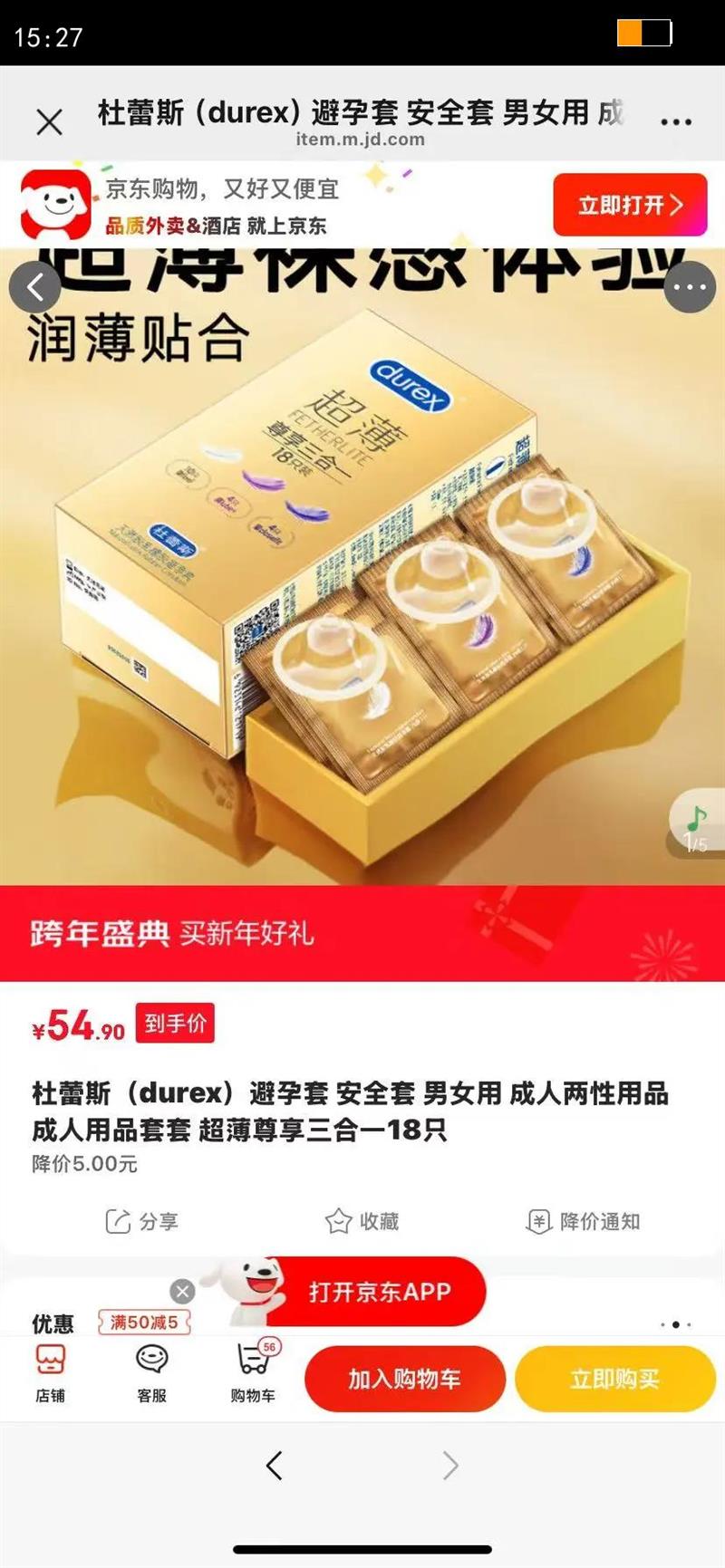 ����˹��durex�������� ��ȫ�� ��Ů�� ����������Ʒ ������Ʒ���� ������������һ18ֻ�Ż�֤��