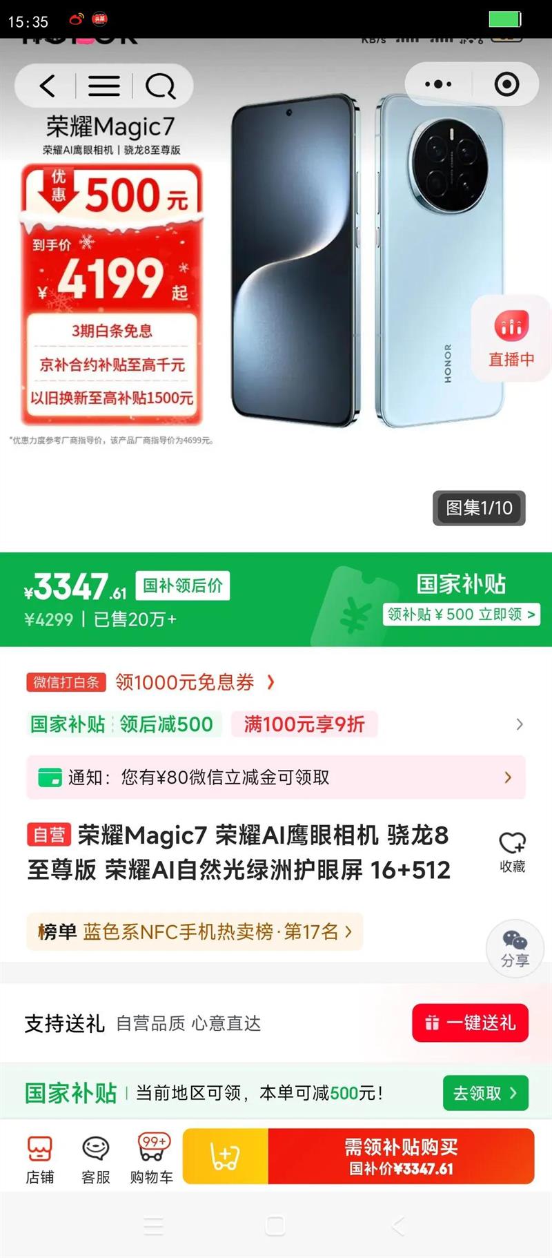 Honor/��ҫ Magic7 �ֻ� ֱ�� AI MagicOS 9.0 ����� 16 512G�Ż�֤��