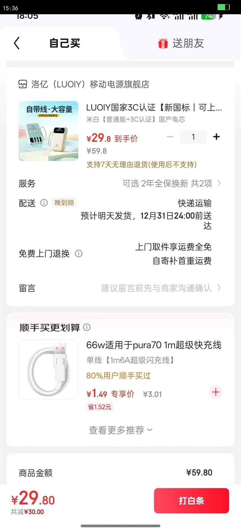 LUOIY����3C��֤�¹���ح���Ϸɻ�120W�������ƻ����籦ͨ���Դ���С���ƶ���Դ����С�׻�Ϊ �װ���ͨ�� 3C��֤������о�Ż�֤��