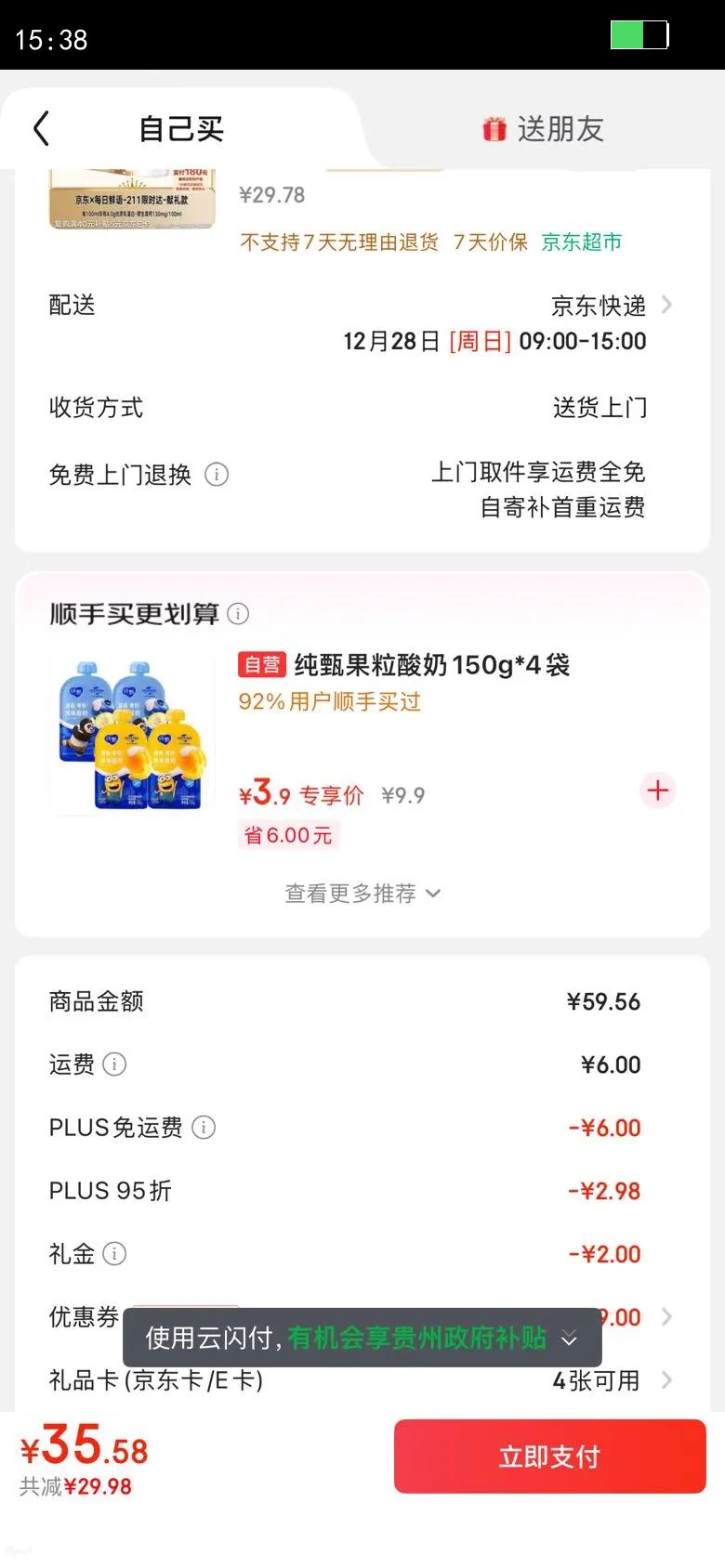 ÿ������ 4.0gȫ֬��ţ�� ƿװ ���´�ţ�� 211ml 6ƿ�Ż�֤��