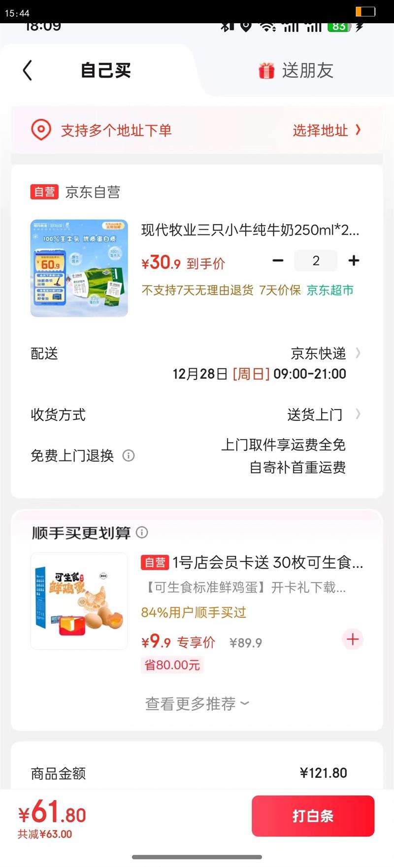 �ִ���ҵ ȫ֬ ����ש ��ţ�� 250ml 24���Ż�֤��