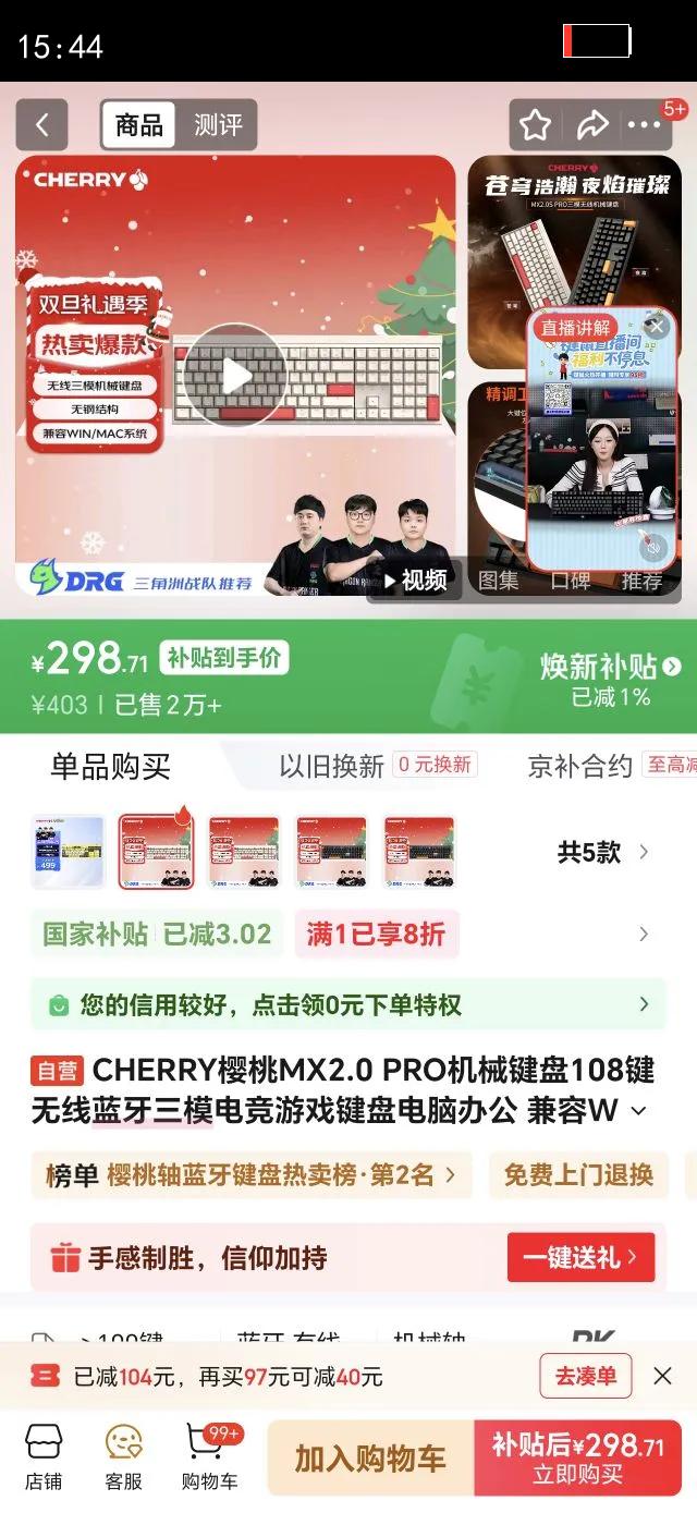 CHERRY/ӣ�� MX 2.0S Wireless Pro ��� ��е���� �����Ż�֤��