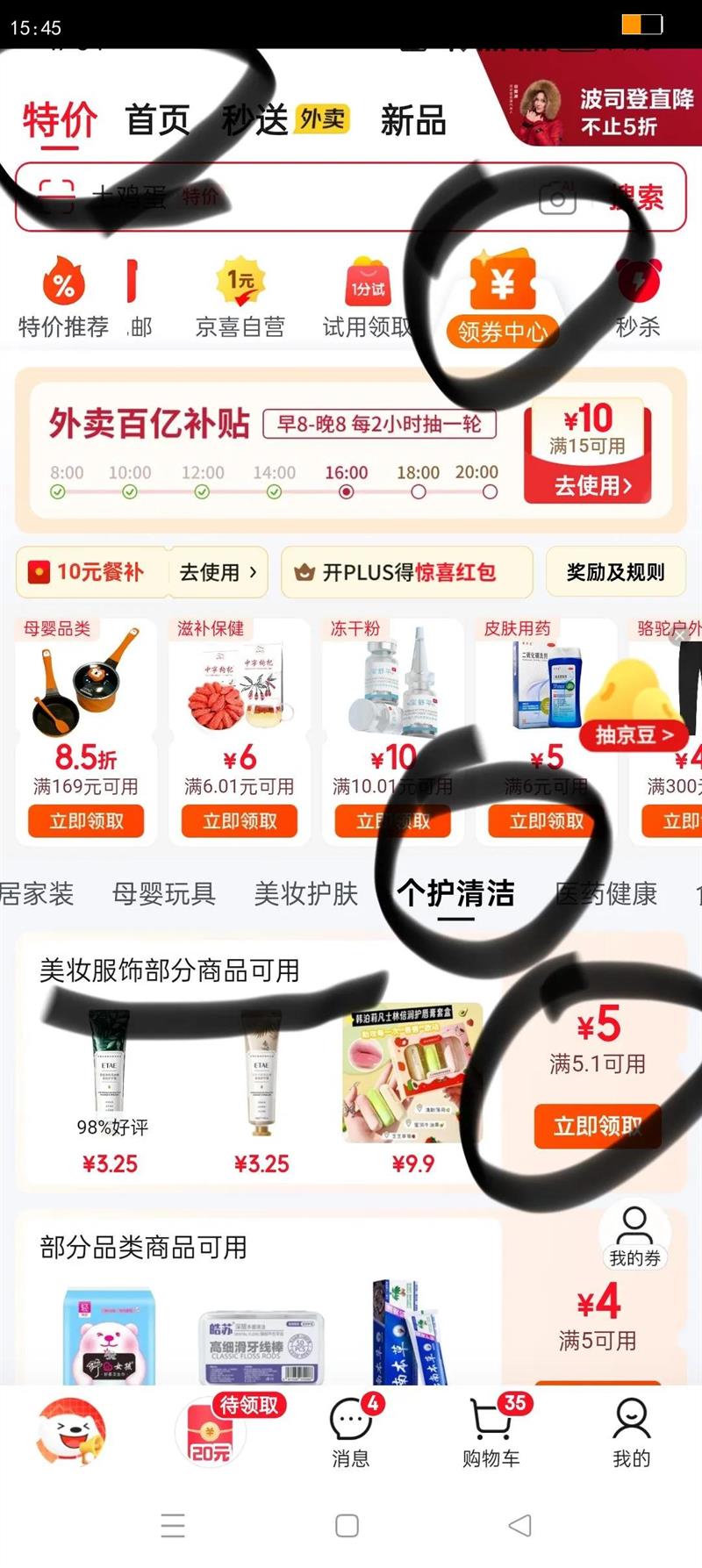 ŷ������ʿϴ���̿����嶻������ĥɰ��ʪ���ʰ���������������� ˮ��˫Чϴ����50ml�Ż�֤��