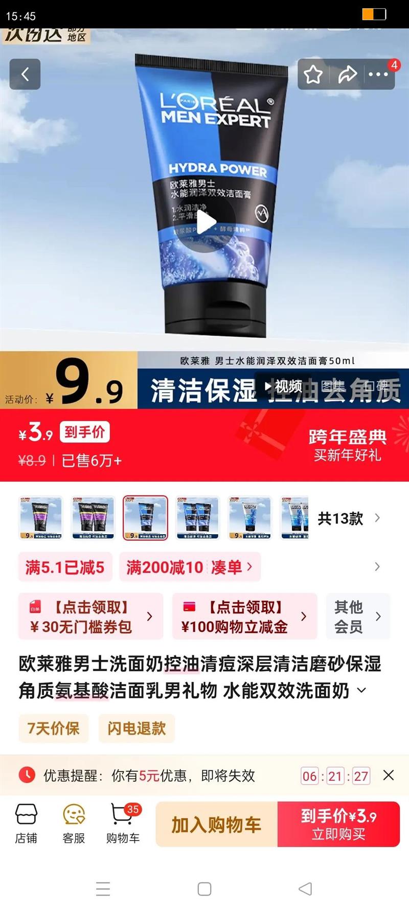 ŷ������ʿϴ���̿����嶻������ĥɰ��ʪ���ʰ���������������� ˮ��˫Чϴ����50ml�Ż�֤��