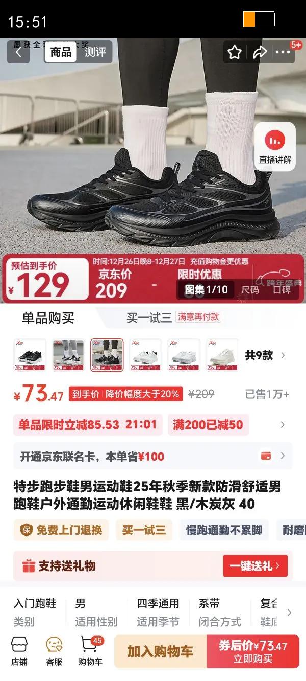 �ز��ܲ�Ь���˶�Ь25���＾�¿������������Ь����ͨ���˶�����ЬЬ ��/ľ̿�� 40�Ż�֤��