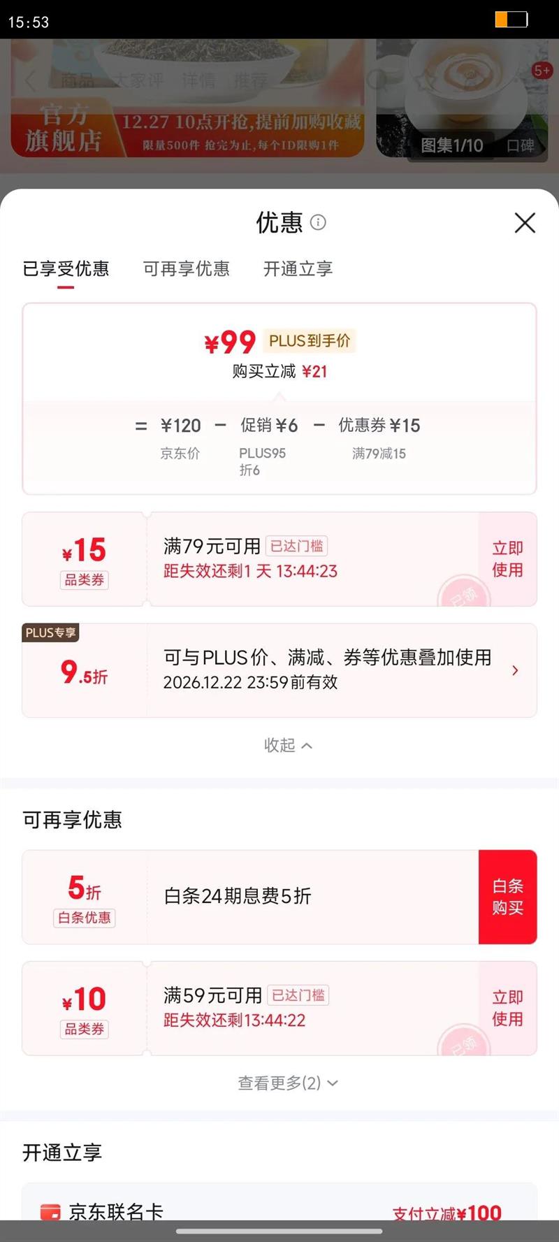 ��һԪ���򻨲�Ҷ�����ĭŨ����2��װ��250g*4�����Ż�֤��