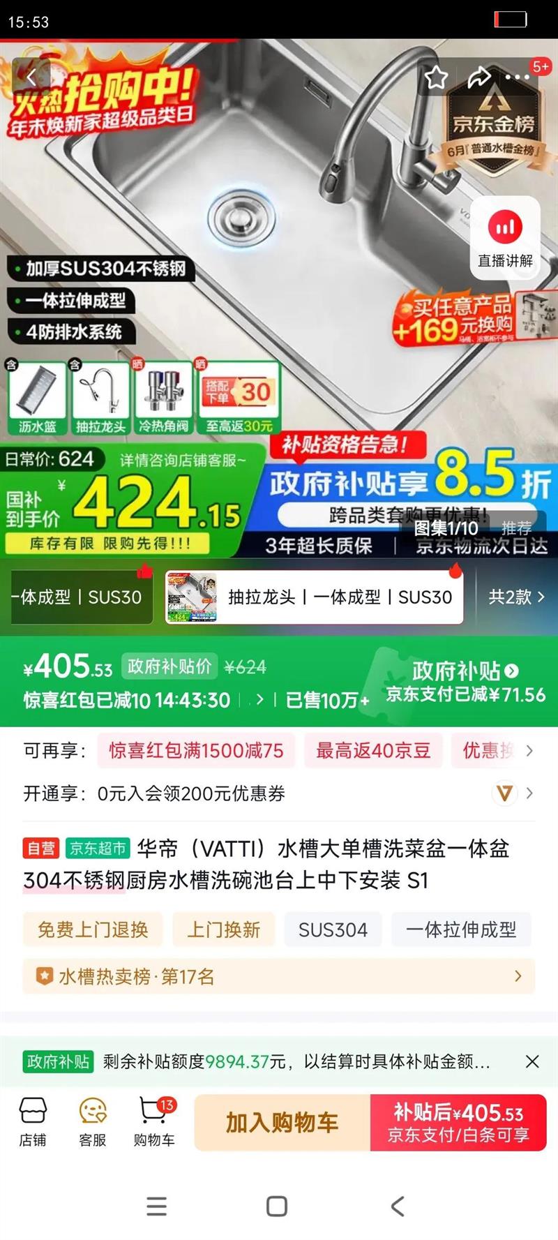 ���ۣ�VATTI��ˮ�۴󵥲�ϴ����һ����304����ֳ���ˮ��ϴ���̨�����°�װ S1�Ż�֤��