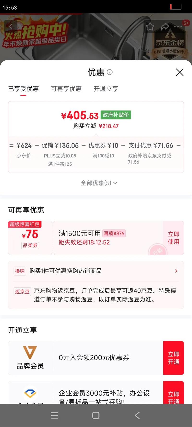 ���ۣ�VATTI��ˮ�۴󵥲�ϴ����һ����304����ֳ���ˮ��ϴ���̨�����°�װ S1�Ż�֤��