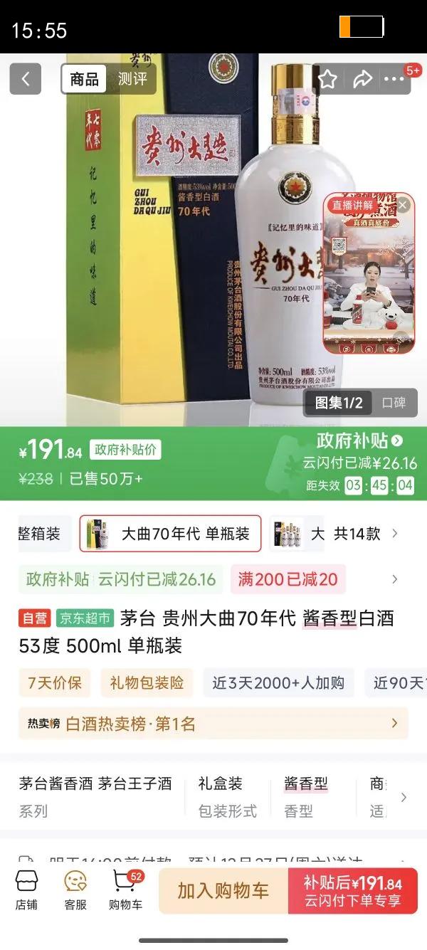 maotai/ę́ ���ݴ���70��� 53?������ 1ƿ 500ml�Ż�֤��