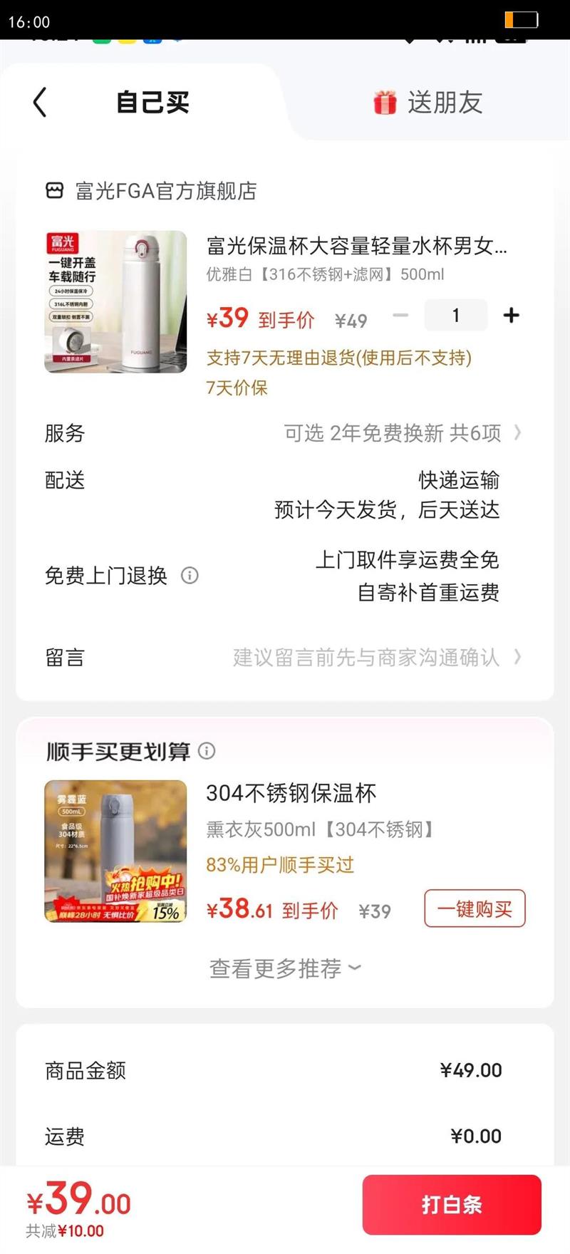 ���Ᵽ�±�����������ˮ����Ůѧ��316����ֳ��ص��Ǳ������Ʒ���� ���Ű�316����� ����500ml�Ż�֤��