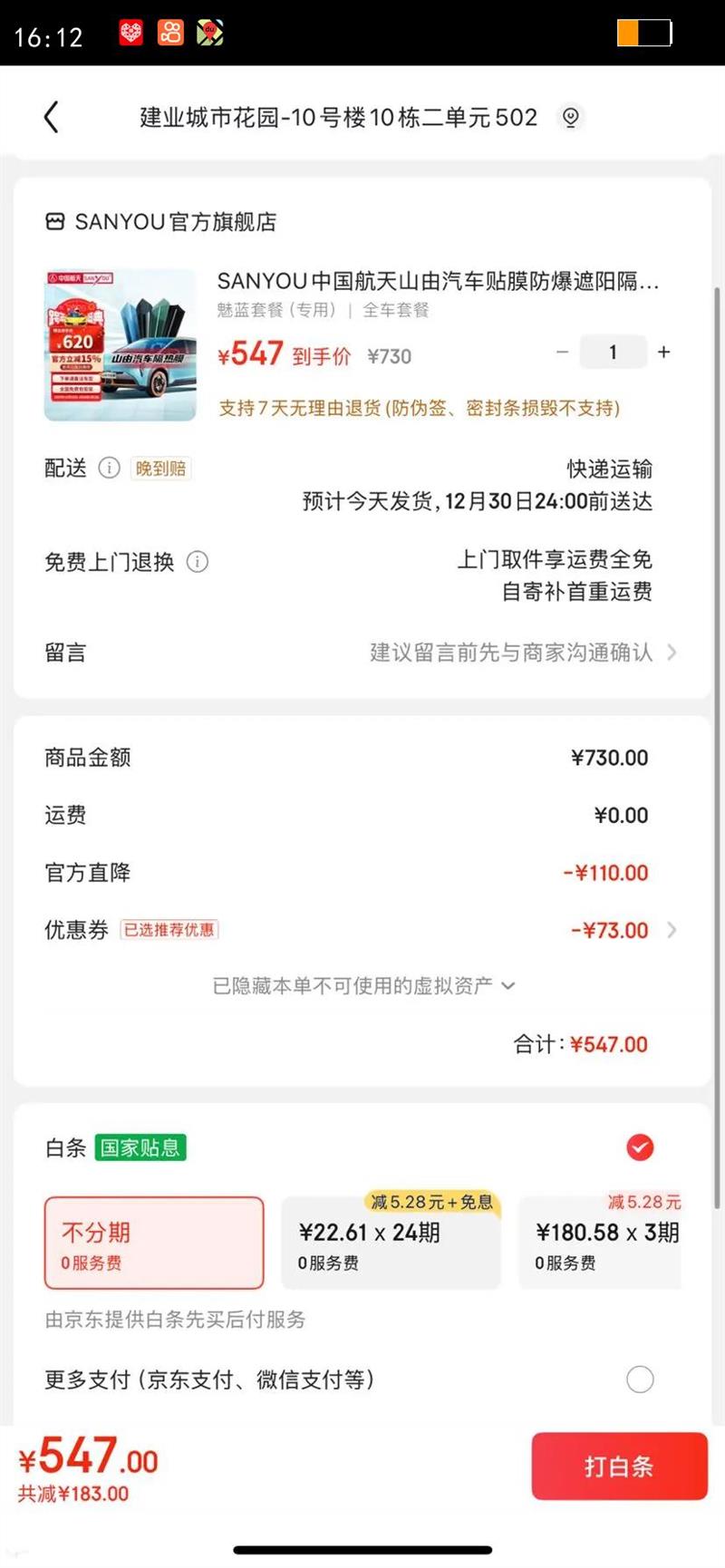 SANYOU�й�����ɽ��������Ĥ����������Ĥ�ȷ������߷��ɽ�̫��Ĥ�����ڹ�������Y/V/S/LX/UT/RTר���ײ� �����ײͣ�ר�ã� ȫ���ײ��Ż�֤��