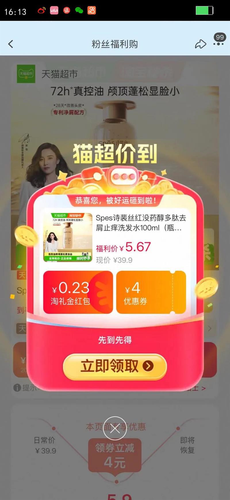 Spesʫ��˿��ûҩ������ȥмֹ��ϴ��ˮ100ml��ƿװ���Ż�֤��