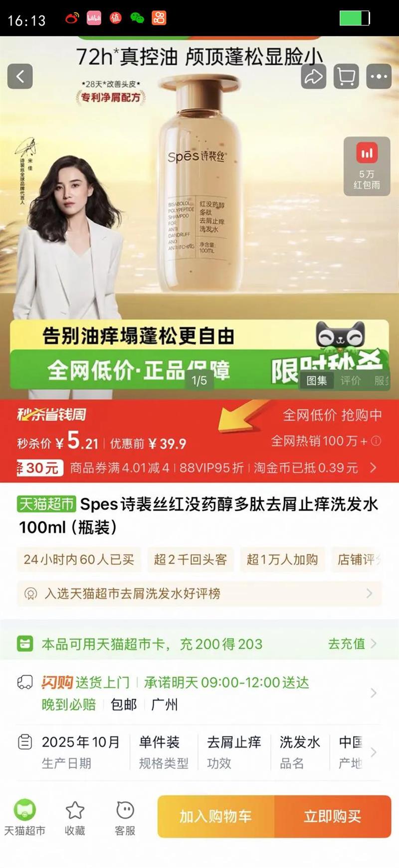 Spesʫ��˿��ûҩ������ȥмֹ��ϴ��ˮ100ml��ƿװ���Ż�֤��