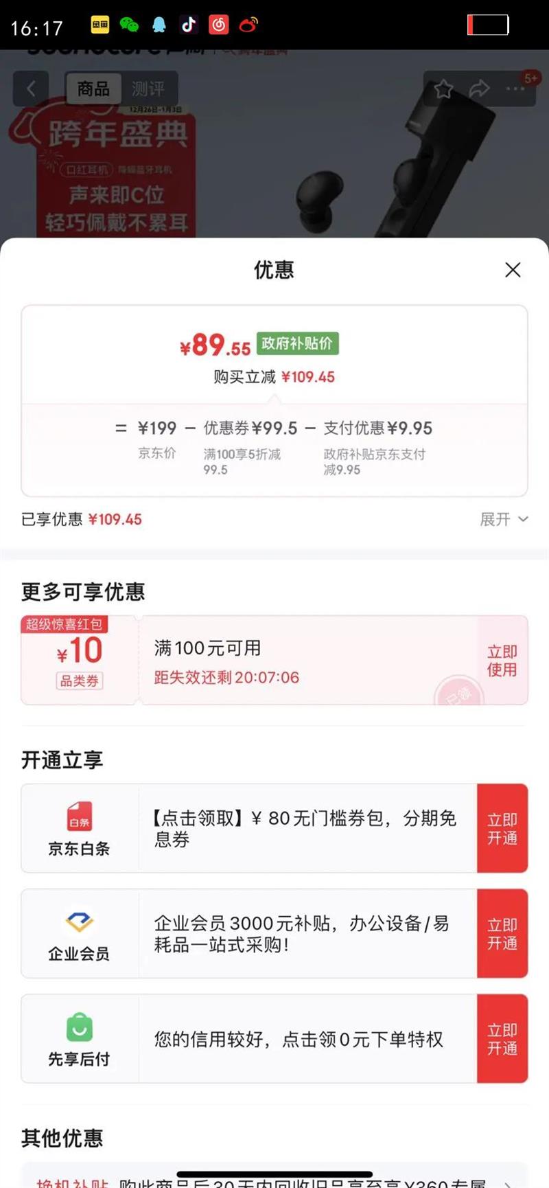 soundcore/���� A3958 ���ʽ���� �������� ��ҹ���Ż�֤��