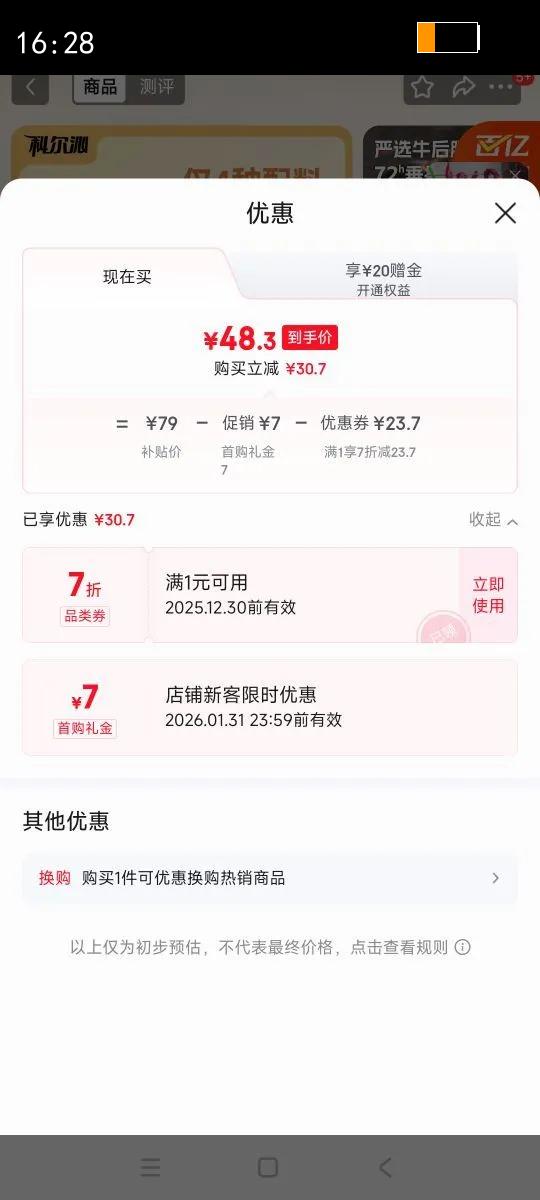 �ƶ��� �����ţ�� ԭζ200��*1�������ز�������ʳ�Ż�֤��